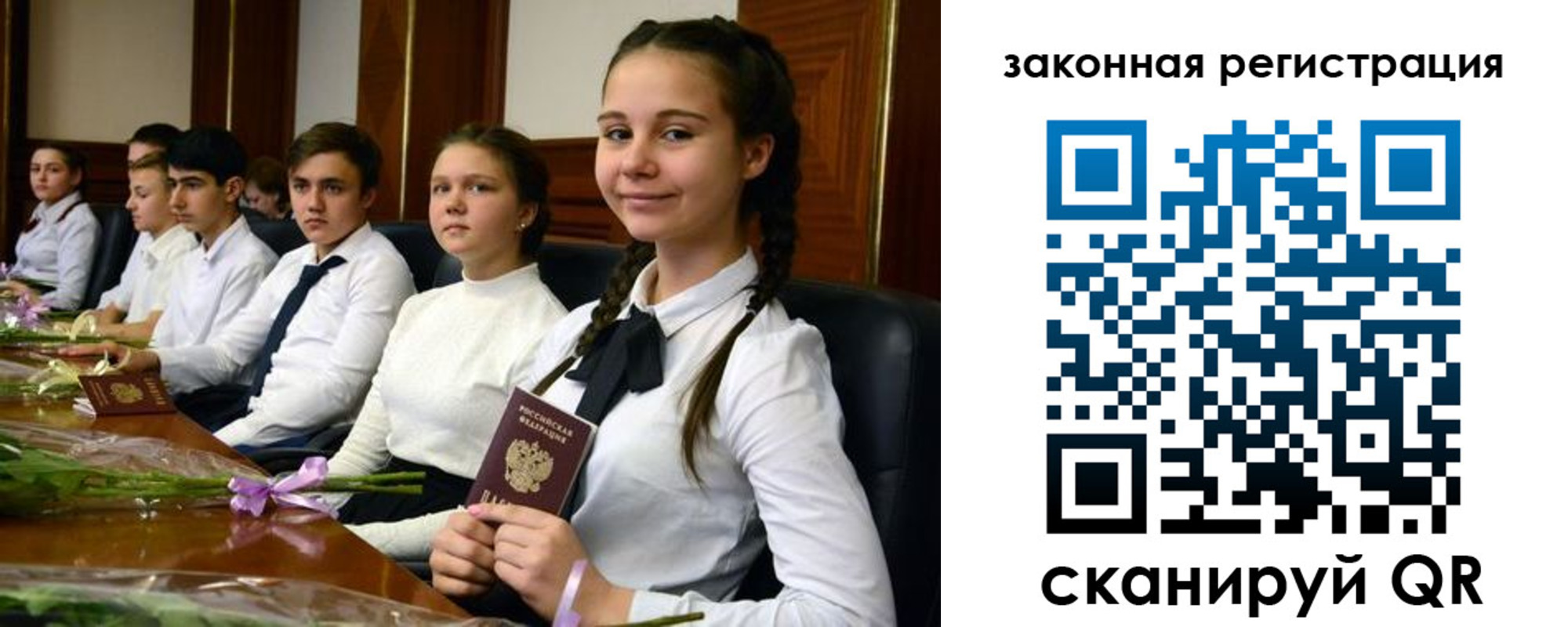 временная регистрация собственник в Чите