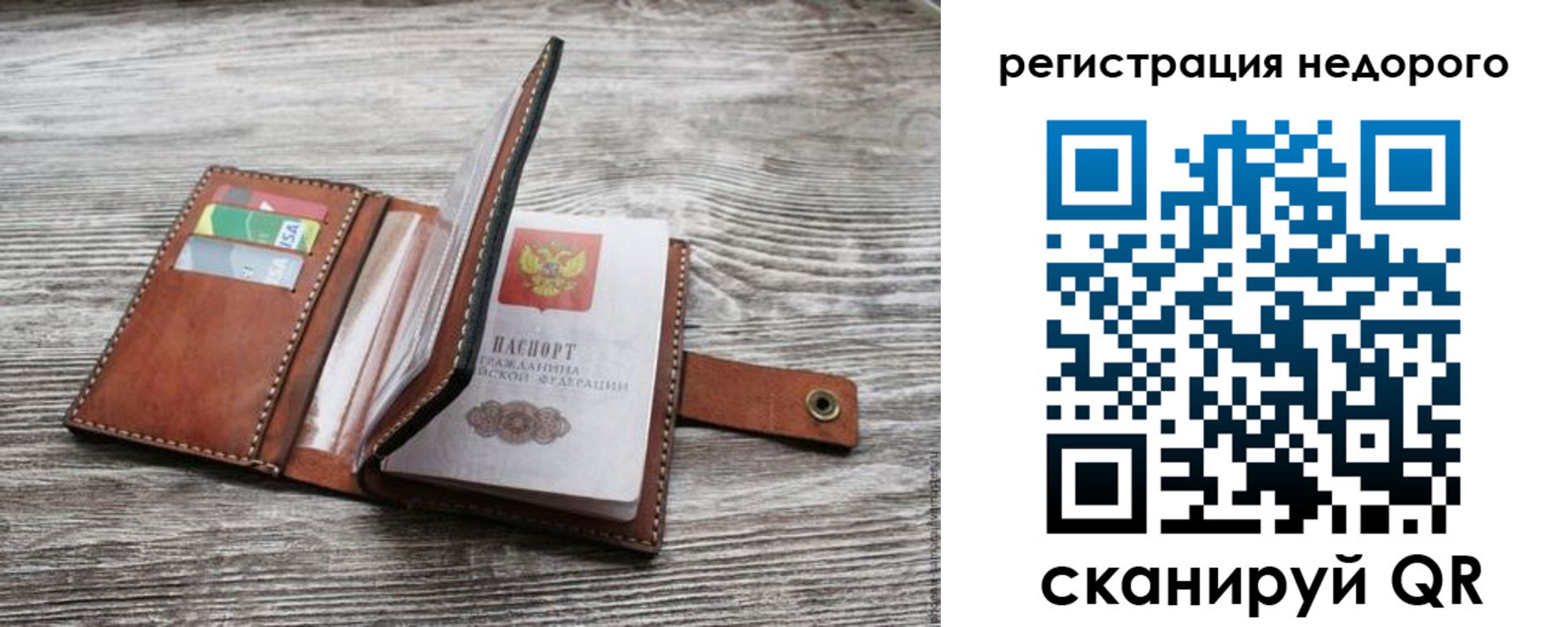 временная регистрация законно в Чите