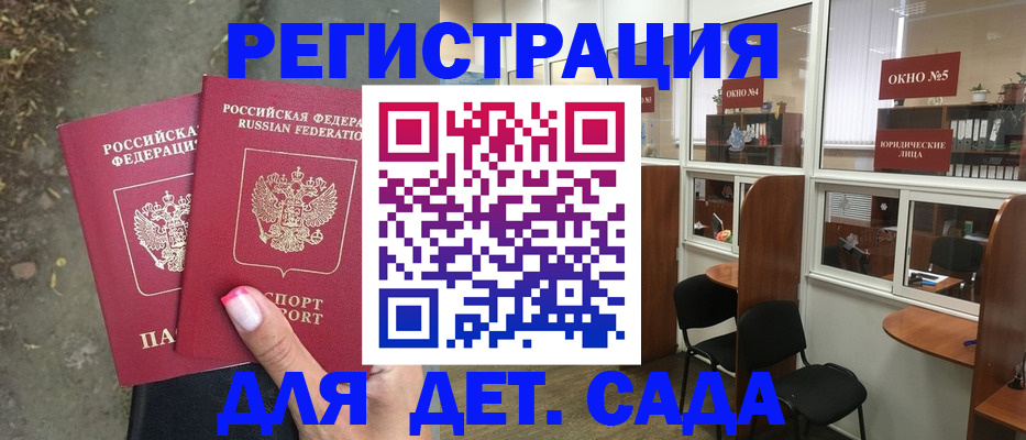 временная регистрация госуслуги в Чите