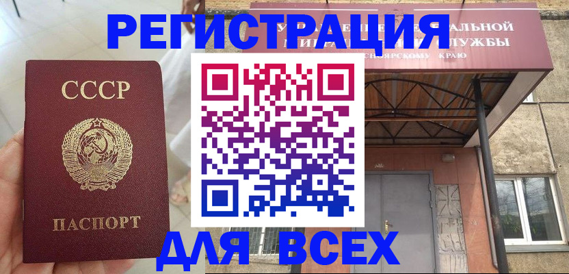 временная регистрация собственник в Чите