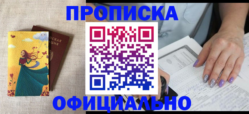 найти адрес прописки в Чите